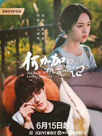蔡珩(中國內地影視男演員) 蔡珩(中國內地影視男演員)