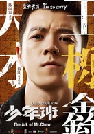 少年班(2015年肖洋執導電影)
