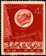 紀58.3-1全民煉鋼（190）1959