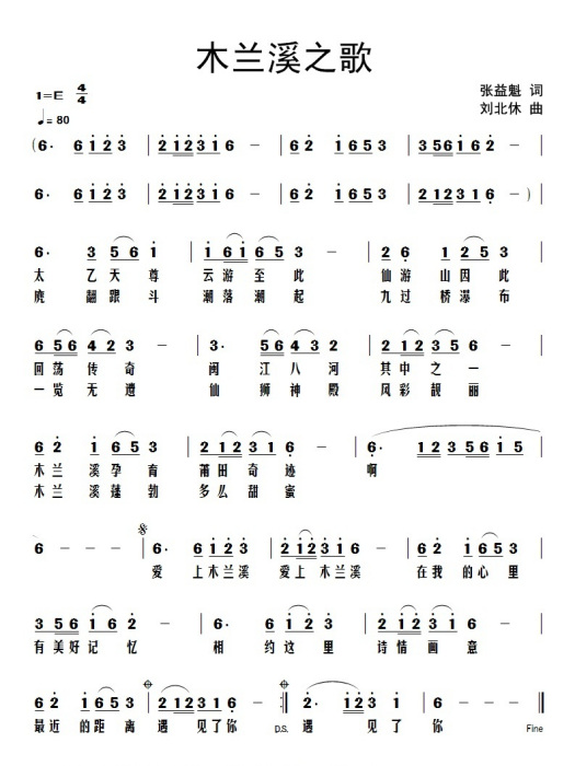 木蘭溪(原創歌曲) 木蘭溪(原創歌曲)