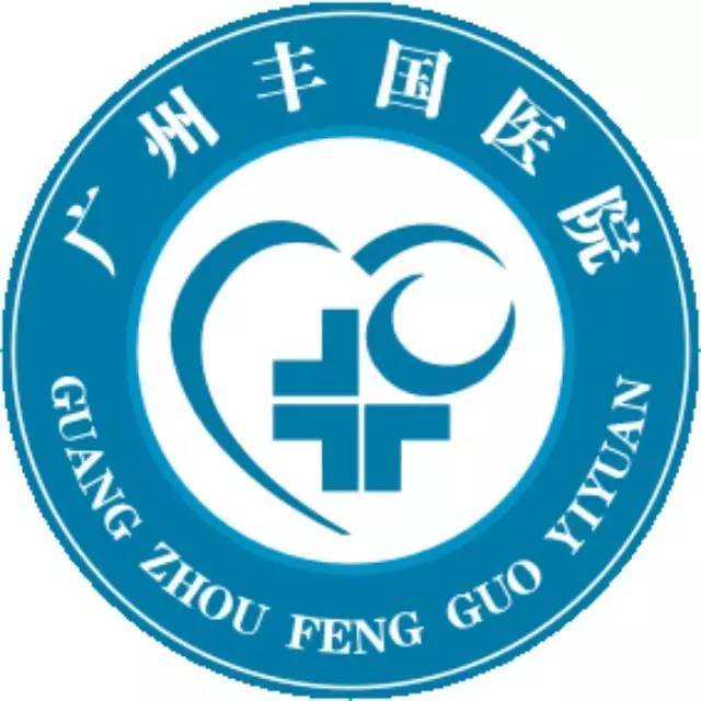 廣州豐國 廣州豐國