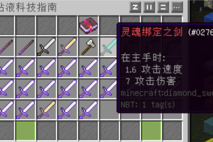 魂魄之劍 魂魄之劍