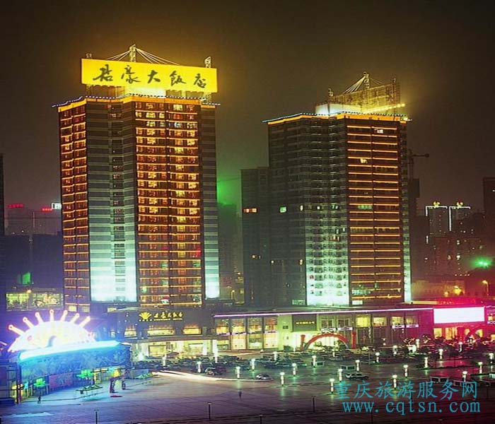 重慶市君豪大飯店