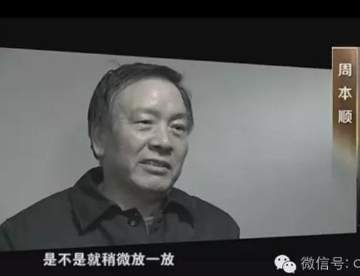 億元巨貪 億元巨貪