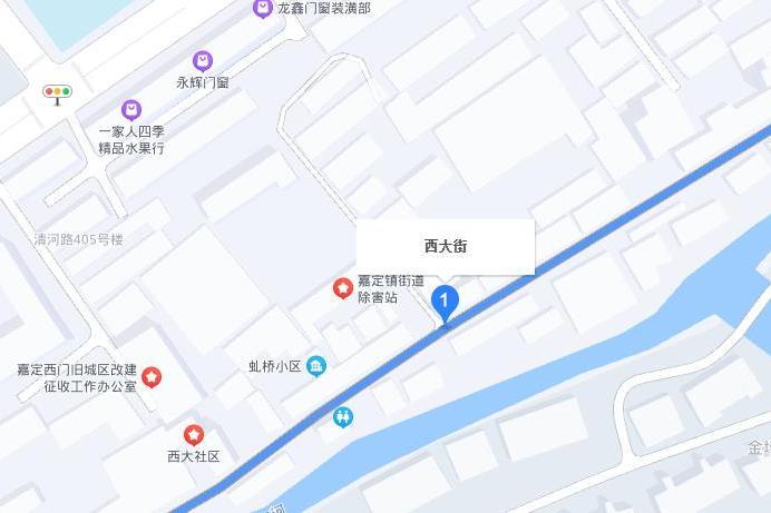 嘉定西大街 嘉定西大街