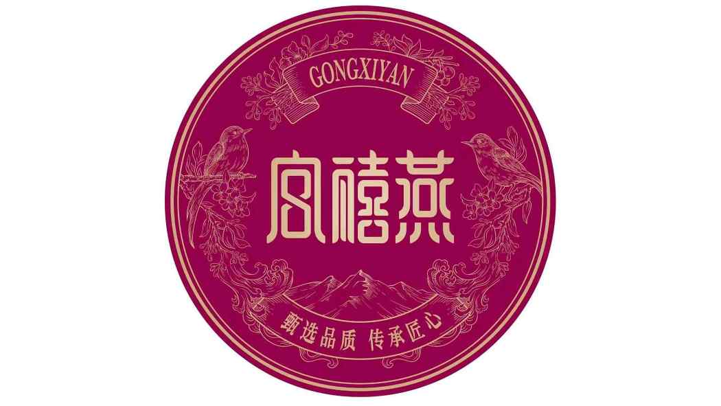 宮禧燕 宮禧燕