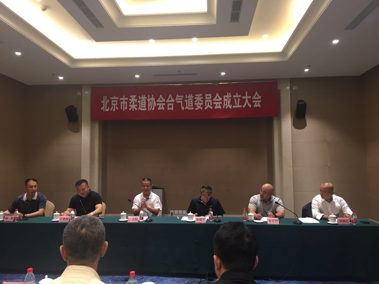 北京合氣道委員會