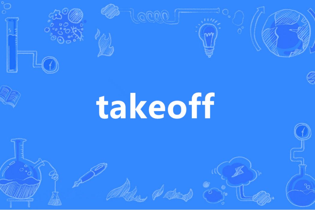 TakeOff(英語單詞) TakeOff(英語單詞)