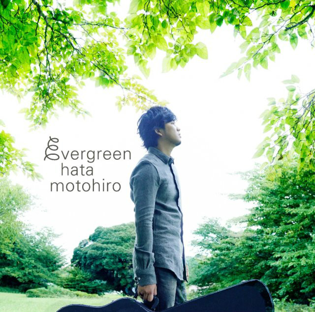 evergreen(秦基博專輯)