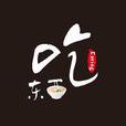 吃東西 吃東西