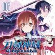 Sword Art Online 刀劍神域Progressive 02 Sword Art Online 刀劍神域Progressive 02