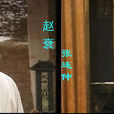 狐毛 狐毛