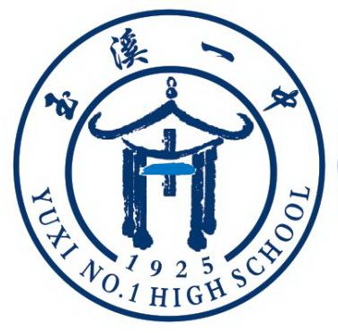 雲南省玉溪第一中學(玉溪市一中)