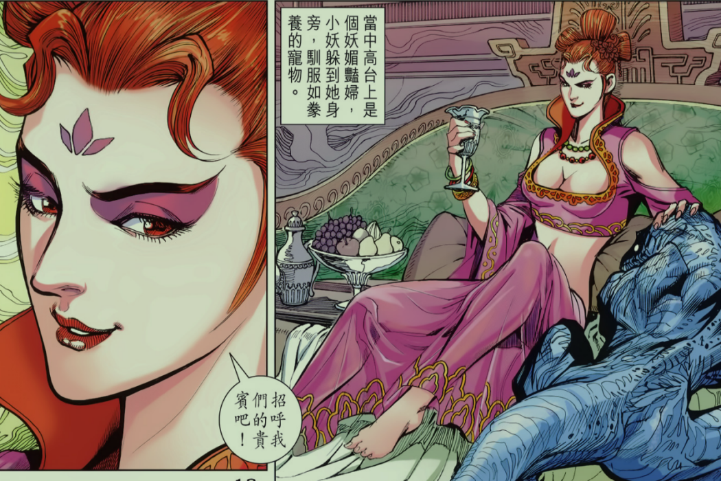 絕色(港漫《天妖玄奇》中登場的角色) 絕色(港漫《天妖玄奇》中登場的角色)