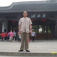 王傳文(泰山民俗博物館書畫委員會主席) 王傳文(泰山民俗博物館書畫委員會主席)