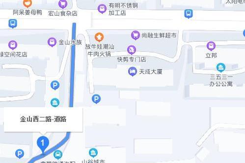 金山西二路