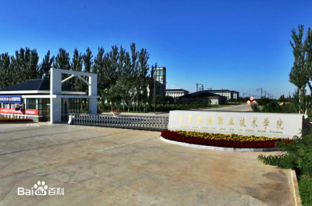 寧夏民族職業技術學院校園風景