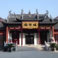 青浦城隍廟