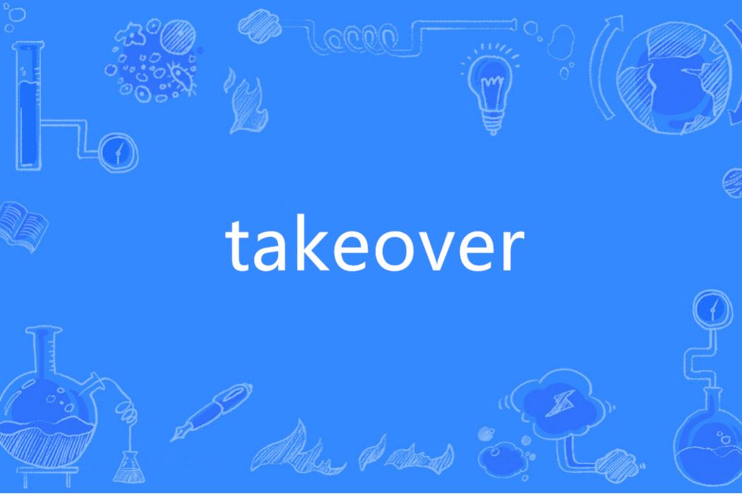 Takeover(英語單詞) Takeover(英語單詞)