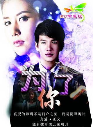 那·特哈沙丁·那·阿育他亞 那·特哈沙丁·那·阿育他亞