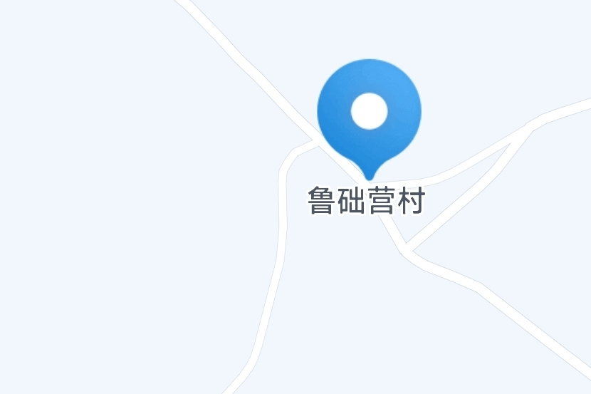魯礎營村 魯礎營村