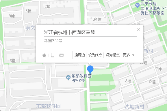 馬塍路30號 馬塍路30號