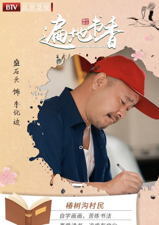 遍地書香