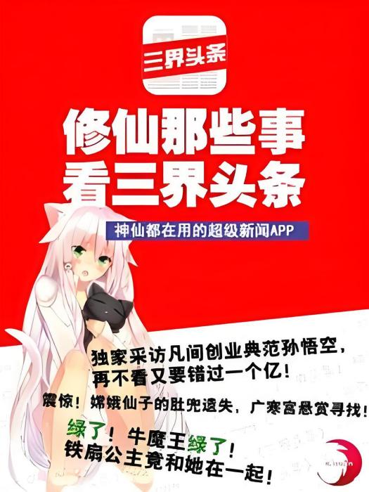 三界頭條 三界頭條