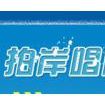 拍岸唱片 拍岸唱片