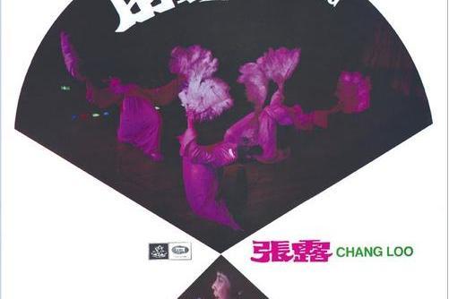 春風撩人醉 春風撩人醉