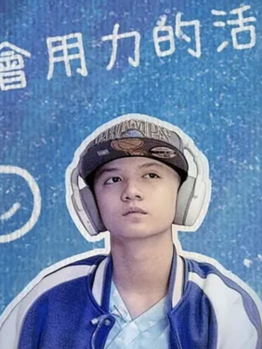 大杉(電影《816》中的患癌少年角色) 大杉(電影《816》中的患癌少年角色)
