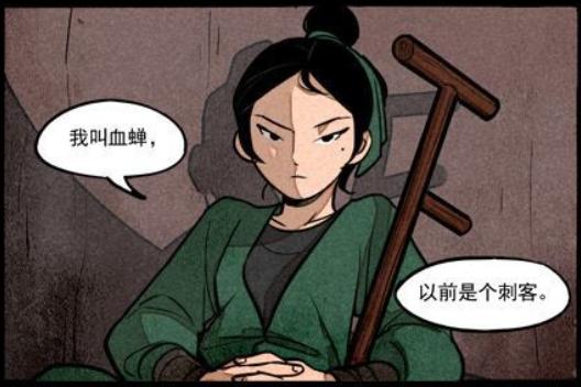 血蟬(漫畫《大理寺日誌》人物) 血蟬(漫畫《大理寺日誌》人物)
