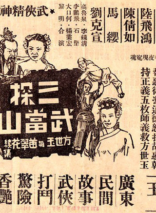 顧文宗 顧文宗