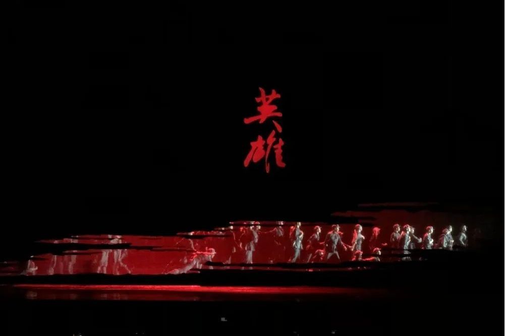 英雄(舞劇) 英雄(舞劇)