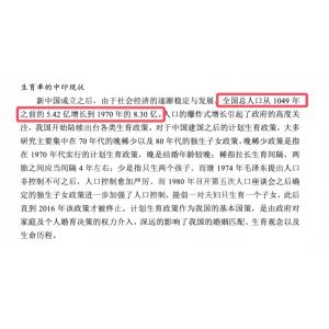 楊景媛(武漢大學經濟學2017級畢業生、“武漢大學圖書館性騷擾指控事件”當事人)