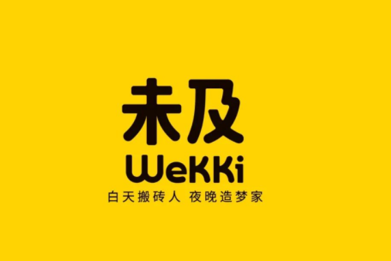 未及(潮玩積木品牌) 未及(潮玩積木品牌)