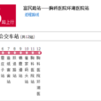天津公交316路 天津公交316路