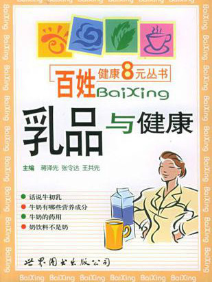 蔬菜與健康 蔬菜與健康
