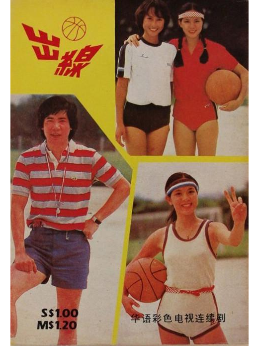 出線(1981年朱江主演電視劇) 出線(1981年朱江主演電視劇)