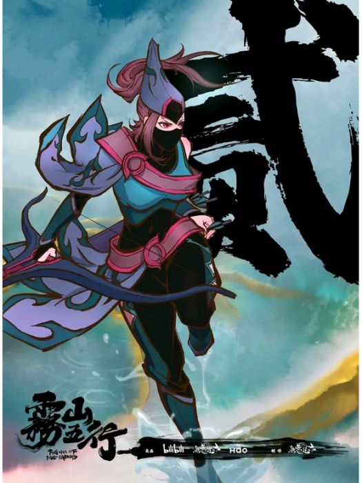 澤漆(《霧山五行》中的角色) 澤漆(《霧山五行》中的角色)