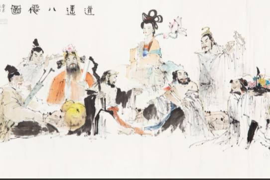 逍遙八仙圖 逍遙八仙圖