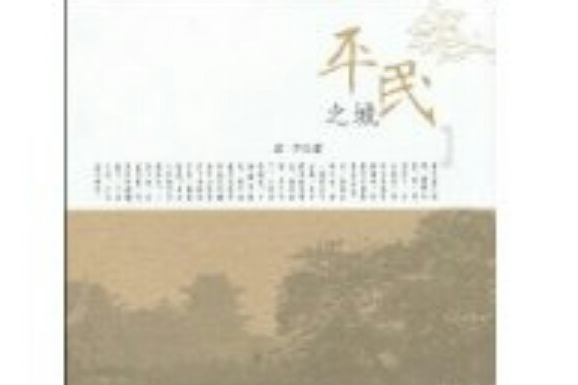 平民之城 平民之城