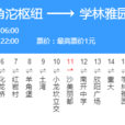 重慶公交802路 重慶公交802路