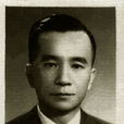 羅伯昭 羅伯昭