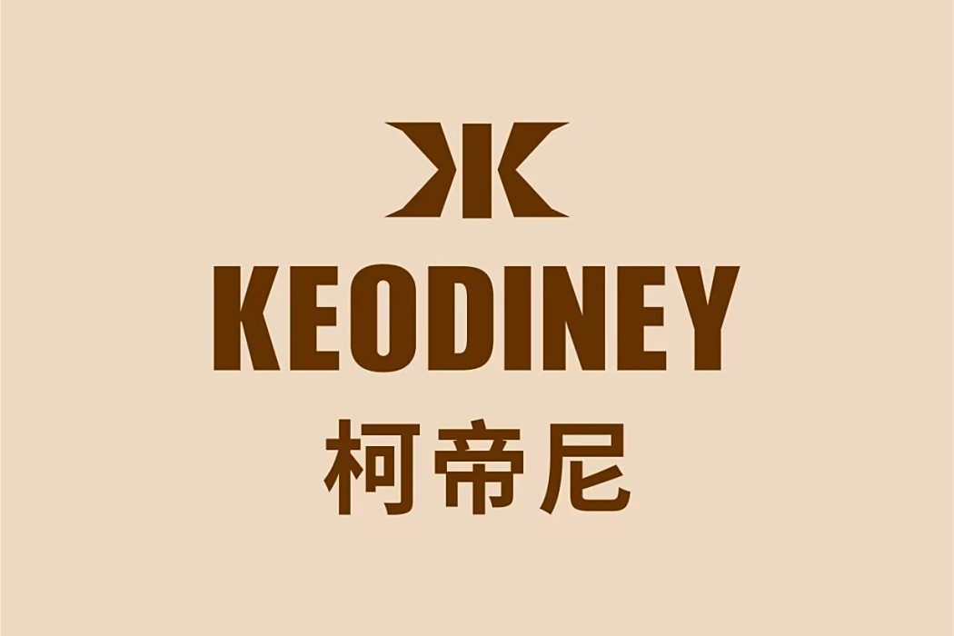 柯帝尼KEODINEY 柯帝尼KEODINEY