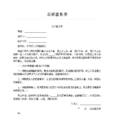 個人意見 個人意見