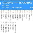 寧波公交620路 寧波公交620路