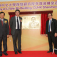 李偉波樓 李偉波樓