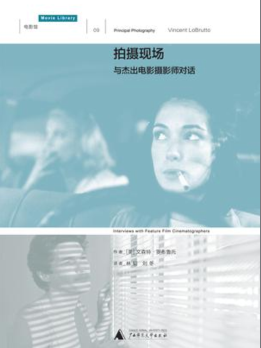 拍攝現場 拍攝現場