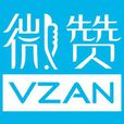 微贊論壇 微贊論壇